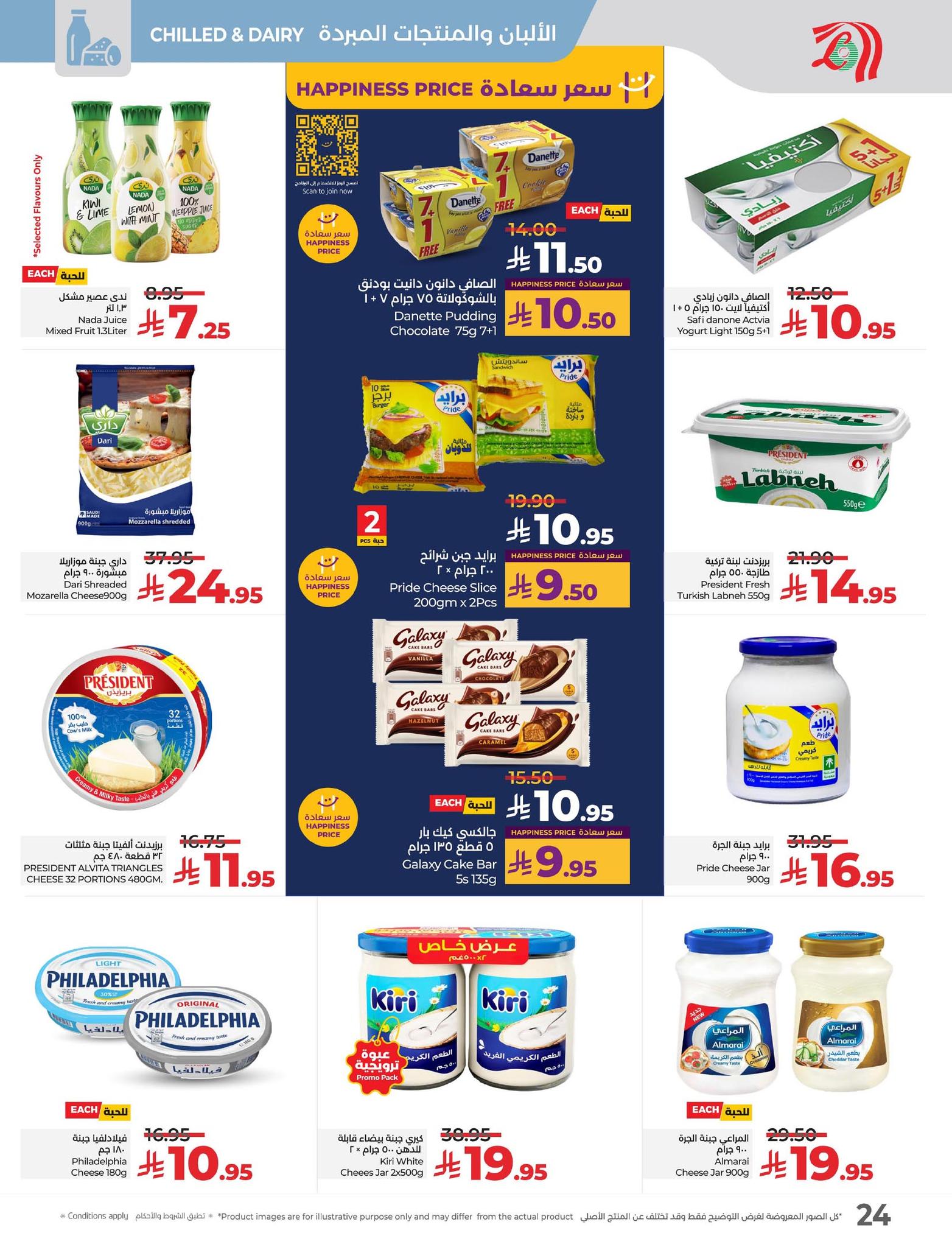 lulu-dammam-shati offers from 23sep to 3sep 2025 عروض لولو الدمام الشاطئ من 23 سبتمبر حتى 3 سبتمبر 2025 صفحة رقم 22